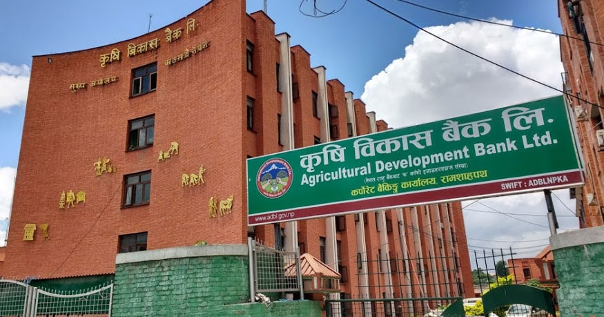 कृषि विकास बैंकको ४३.३८% ले बढ्यो नाफा