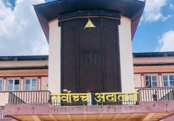 बैंकिङ कसुरमा फैसला कार्यान्वयनको जुनसुकै चरणमा मिलापत्र गर्न पाइने