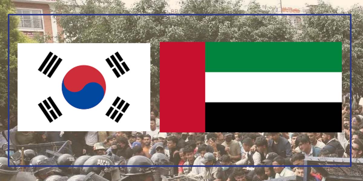 जेन्जी आन्दोलनकै कारण दक्षिण कोरिया र युएईद्वारा भिषा बन्द, नयाँ र पुराना पार्टी बीच सत्ता संघर्ष जारीः संविधान संशोधन र निर्वाचन प्रक्रिया अन्यौलमा !