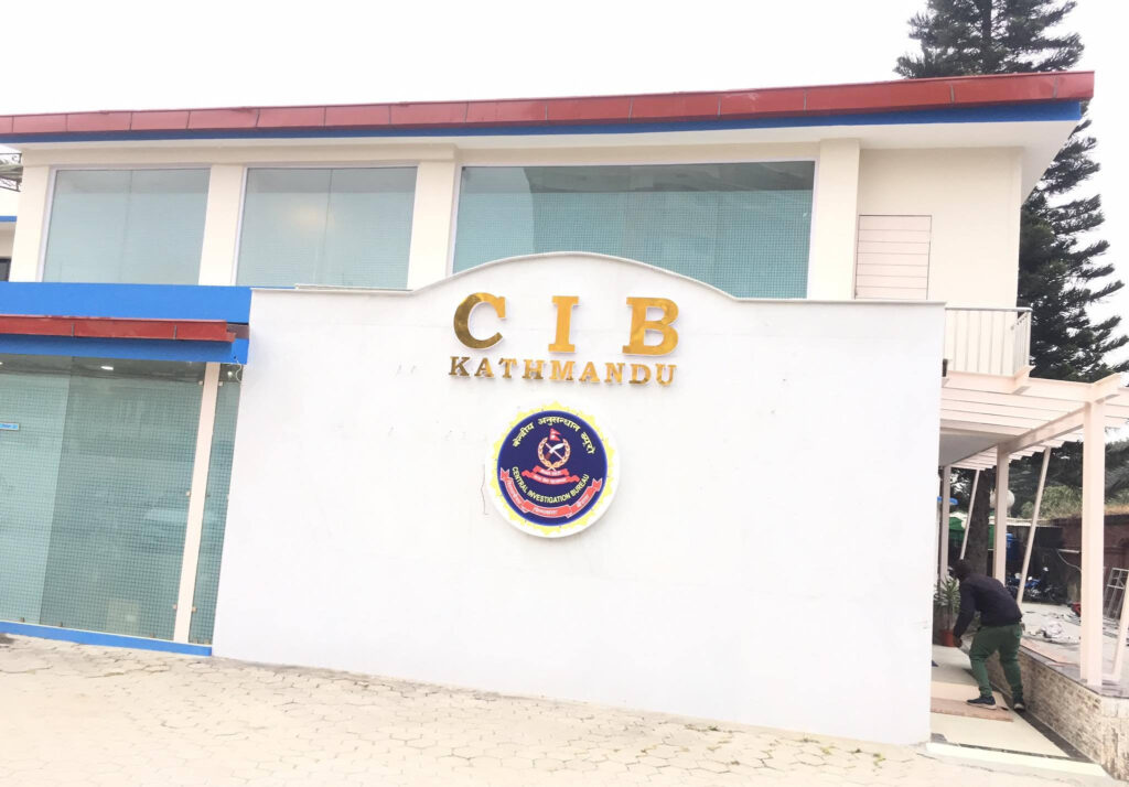 एचएन्डबी विकास बैंक घोटाला : साढे ११ करोड रुपैयाँ जरिवाना तोकिएका दुईजना पक्राउ