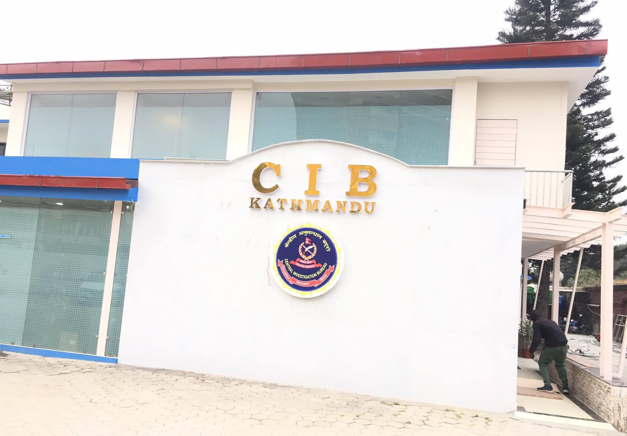 एचएन्डबी विकास बैंक घोटाला : साढे ११ करोड रुपैयाँ जरिवाना तोकिएका दुईजना पक्राउ