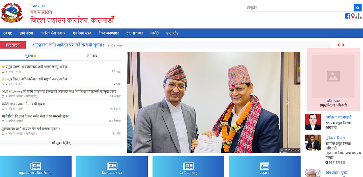 आलोचनापछि काठमाडौंका सीडीओले वेबसाइटबाट हटाए तस्वीर