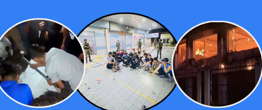 जेनजी प्रदर्शनः चार वटा बैंक शाखामा क्षति, थुप्रै एटीमएहरु फोडिए