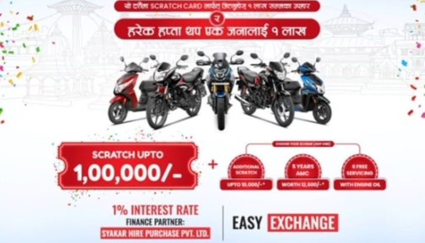 होन्डाको दशैं अफर : साप्ताहिक १ लाख नगद