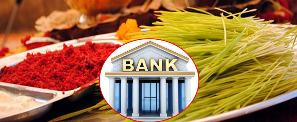 दशैंको दिनबाहेक सार्वजनिक बिदामा बैंक खुला रहने