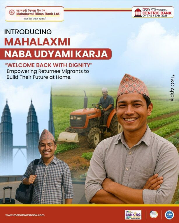 महालक्ष्मी बैंकको वैदेशिक रोजगारबाट फर्केका नेपालीको लागि <span style=