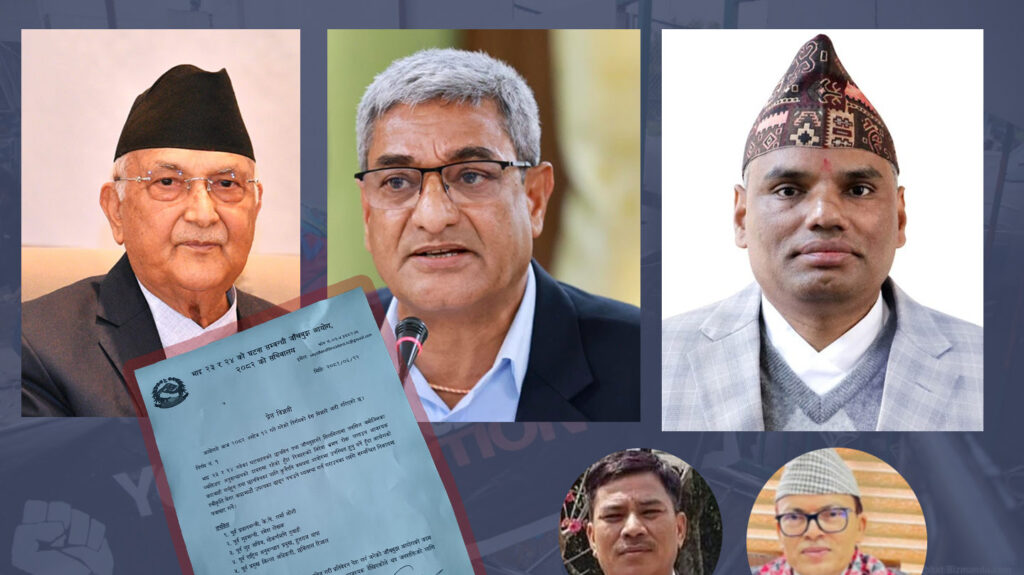 सुरक्षाकर्मीको निगरानीमा पूर्व प्रधानमन्त्री ओलीदेखि सचिवसम्म