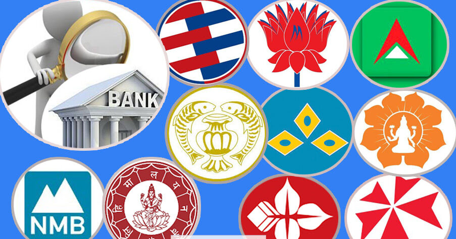 आइएमएफसँगको प्रतिबद्धता कार्यान्वयनः १० ठूला बैंकको कर्जा गुणस्तर परीक्षण हुँदै