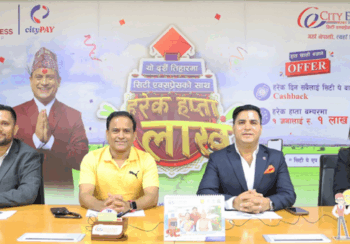 सिटी एक्सप्रेसको दसैँ–तिहार अफर सार्वजनिक, हरेक हप्तामा १ लाख उपहार