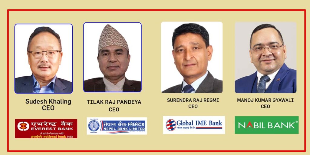 २० वाणिज्य बैंकहरुद्वारा फिक्स ब्याजदरमै कर्जा, नेपाल बैंक ५.९९ प्रतिशत, नविल बैंक ६.४२ प्रतिशत, एभरेष्ट बैंक ६.४० प्रतिशत !