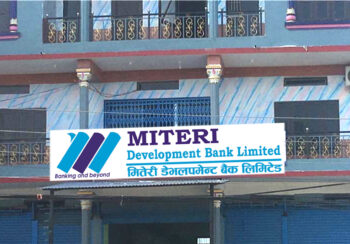 मितेरी डेभलपमेन्ट बैंकको लाभांश घोषणा