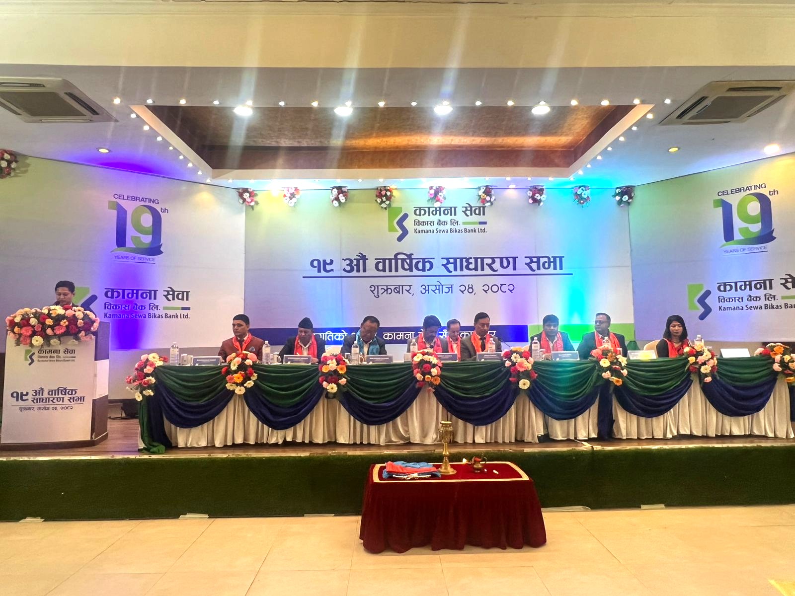 कामना सेवाको १९ औं वार्षिक साधारणसभा सम्पन्न