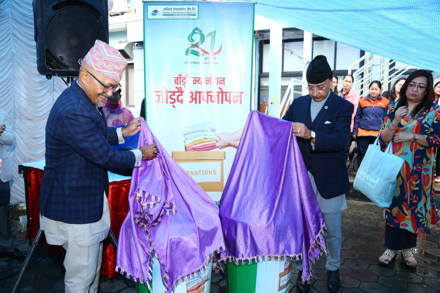 विभिन्न कार्यक्रम गरी मनाइयो सांग्रिला डेभलपमेन्ट बैंकको २१ औँ वार्षिकोत्सव