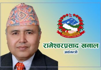 अर्थमन्त्री खनालको बोल्ड निर्णयः राज्यको ढुकुटीमा पैसा नै पैसा !