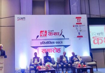 डिशहोम सातौं बाह्रखरी कथा प्रतियोगिता, २०८२ घोषणा,  प्रथम पुरस्कार २ लाख रुपैयाँ