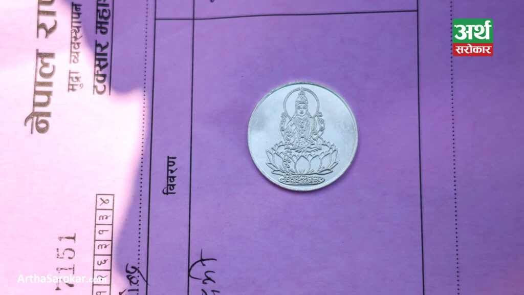 तिहारमा राष्ट्र बैंकले सुनको असर्फी नबेच्ने, चाँदीका सिक्का बेच्न सुरु