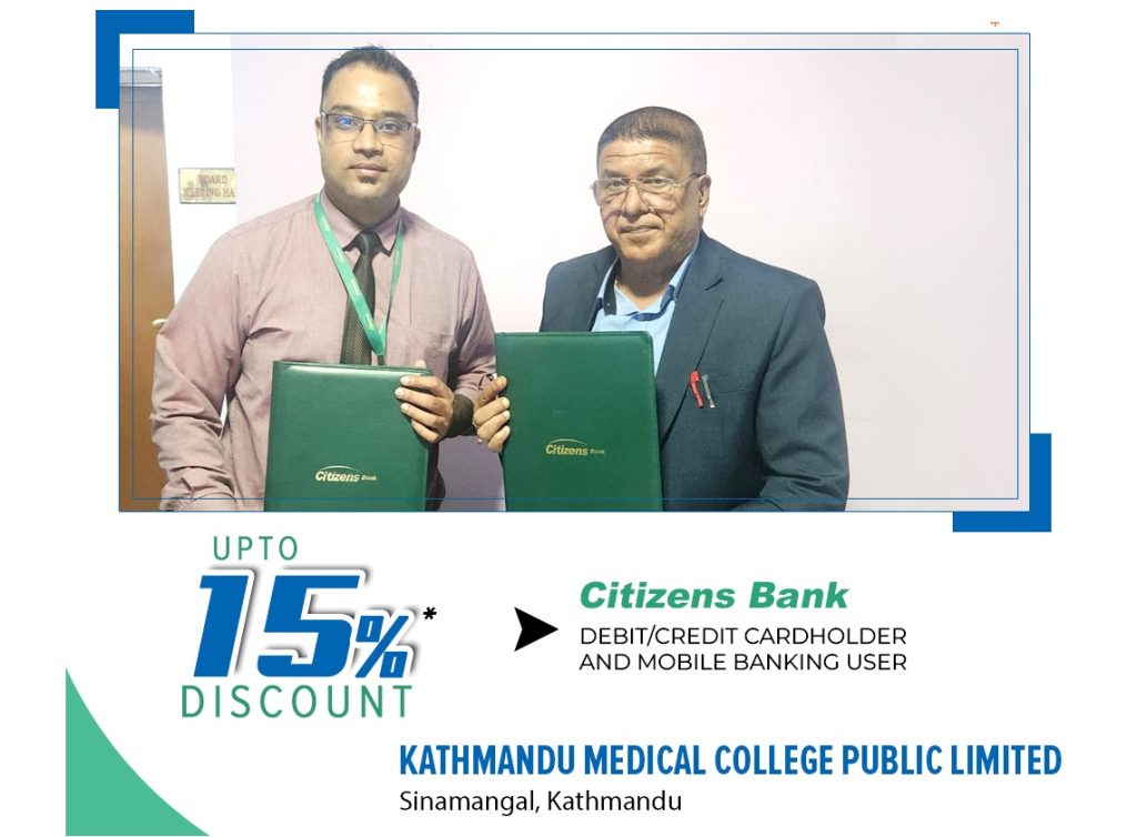 सिटिजन्स बैंकका ग्राहकले काठमाडौं मेडिकल कलेजका सेवामा छुट पाउने