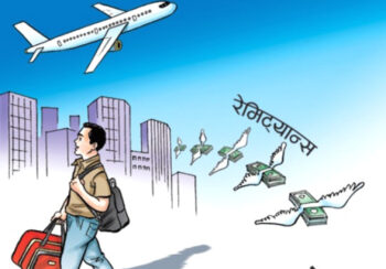 २ महिनामा भित्रियो साढे ३ खर्ब रुपैयाँ रेमिट्यान्स