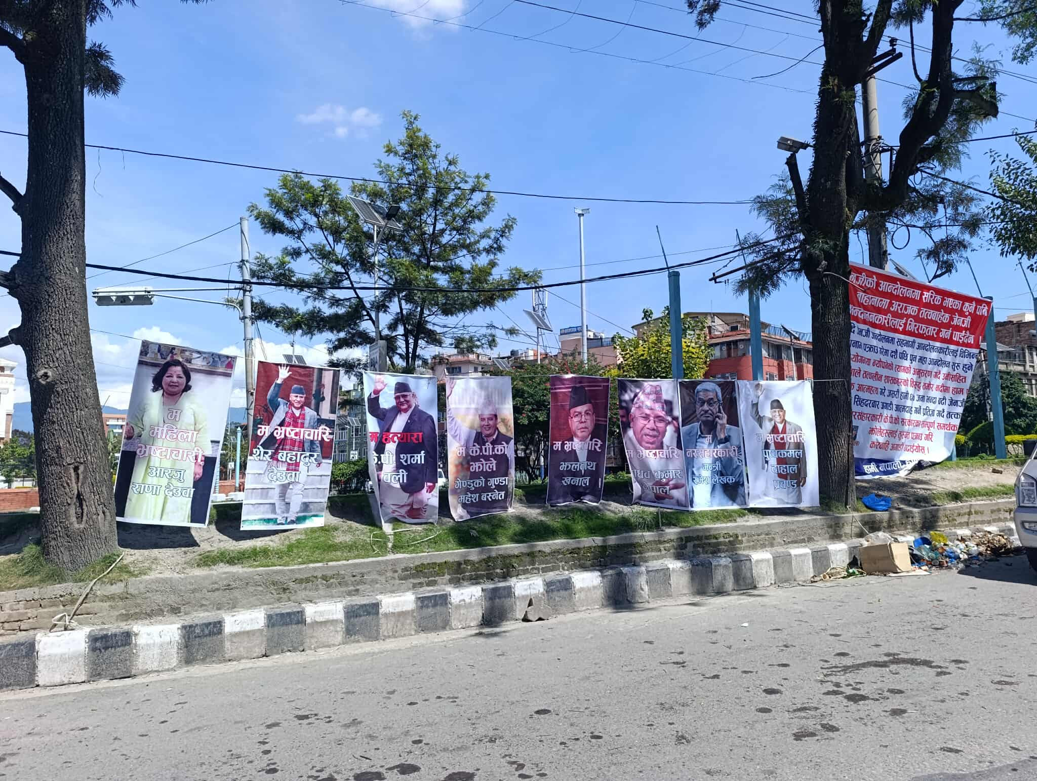 माइतीघरमा शीर्ष नेताहरुको तस्विर राखेर लेखियो ‘भ्रष्टाचारी’, प्रदर्शनकारीलाई समाउन नहुने माग