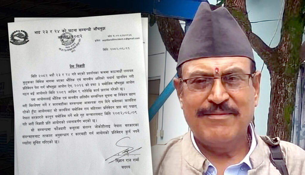 जाँचबुझ आयोगले भन्यो- फौजदारी कसुरमा अनुसन्धान र कारबाही गर्न प्रतिवेदन कुर्नु पर्दैन