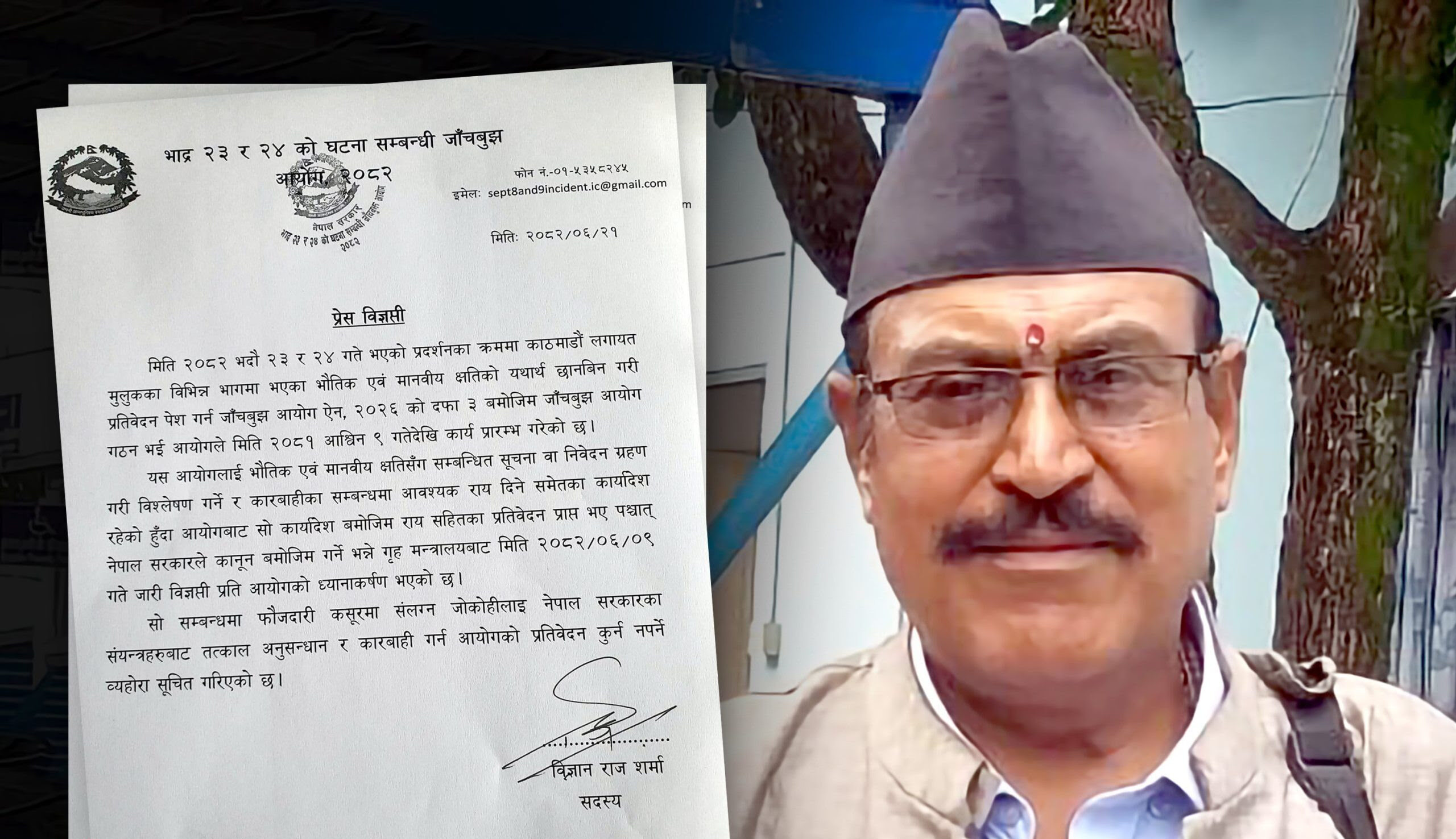 जाँचबुझ आयोगले भन्यो- फौजदारी कसुरमा अनुसन्धान र कारबाही गर्न प्रतिवेदन कुर्नु पर्दैन