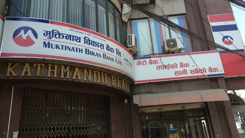 वाणिज्य बैंक बन्ने र मर्जरको विशेष प्रस्तावसहित मुक्तिनाथले बोलायो साधारणसभा