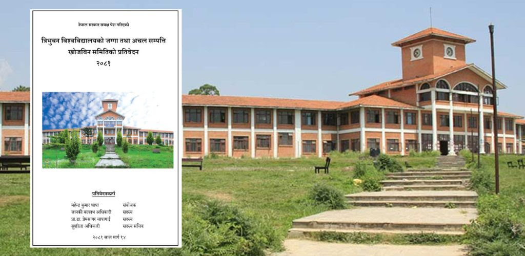 त्रिविको २ हजार बढी रोपनी जग्गामा निजीदेखि धार्मिकसम्मका १८ संघसंस्थाको रजाइँ