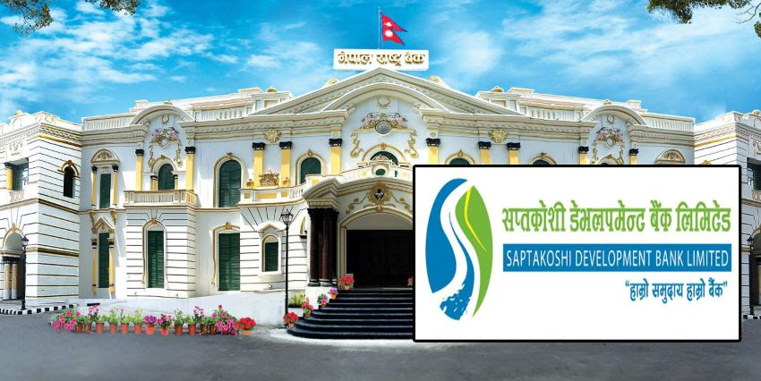 सप्तकोशी डेभलपमेन्ट बैंक संकटमा : रित्तिदै पूँजी कोष अनुपात