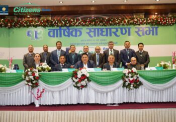 सिटिजन्स बैंकको साधारण सभाबाट लाभांश पारित