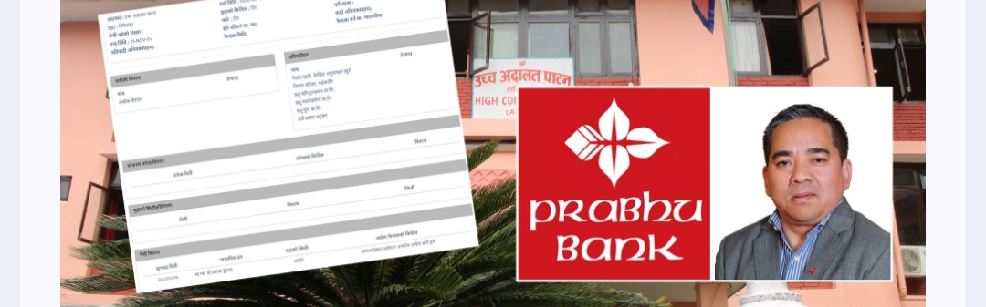 प्रभु बैंकका सिइओलाई तत्काल पक्राउ नगर्न अदालतले दिएको आदेश बोकेर सीआईबी पुगे कानुन व्यवसायी !