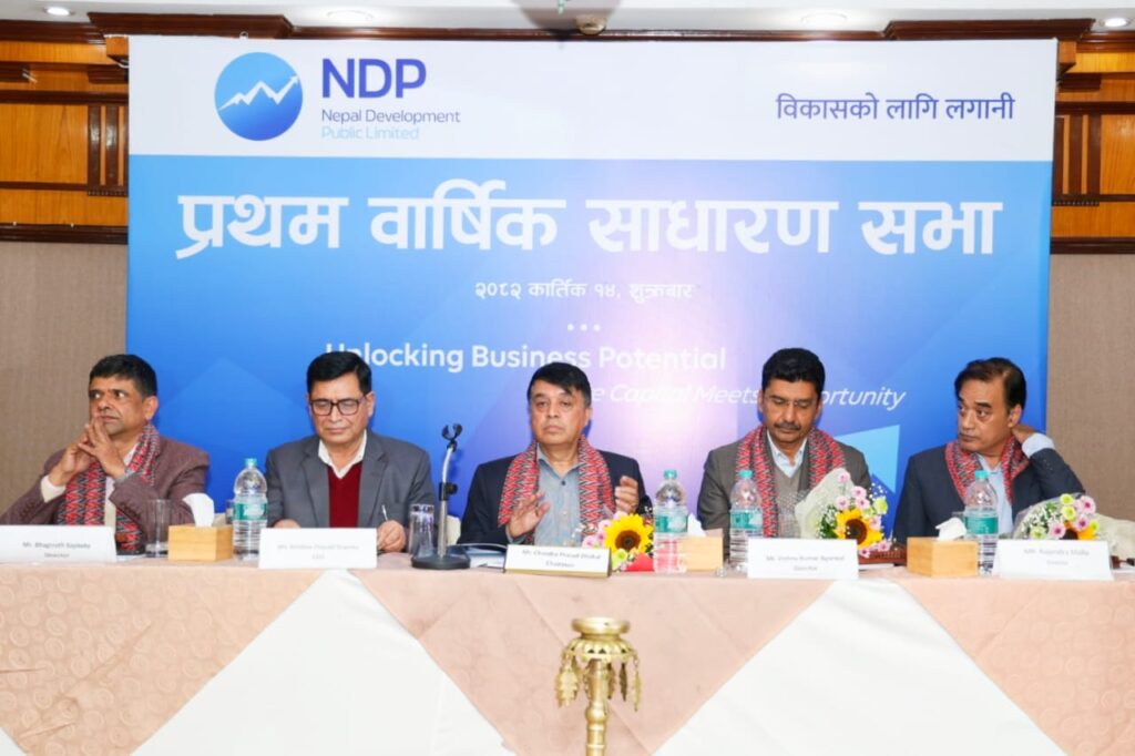नेपाल डेभलपमेन्ट पब्लिक लिमिटेडको प्रथम वार्षिक साधारणसभा सम्पन्न