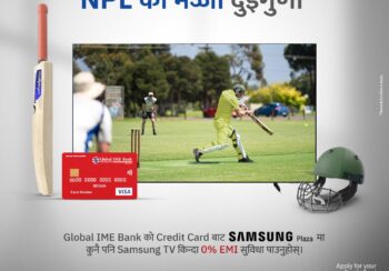 ग्लोबल आइएमई बैंकको एनपीएल लक्षित अफरः स्यामसङ टिभी किन्दा शून्य प्रतिशत इएमआई सुविधा