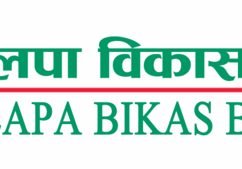 सालपा विकास बैंकले सवा १७ करोडको आइपीओ निष्कासन गर्ने