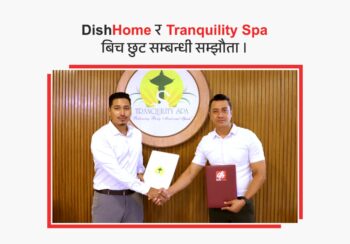 द ट्राङक्विलिटी स्पासँग हातेमालो गर्दै डिशहोमले भर्चुअल प्रिभिलेज कार्डमार्फत विशेष सुविधा प्रदान गर्ने