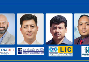 जीवन बीमा कम्पनीहरुद्वारा बीमा शुल्कमा छलाङ्गः पहिलो नेपाल लाईफ, दोस्रो नेशनल लाईफ, तेस्रो एलआईसी नेपाल, चौथो हिमालयन लाईफ !