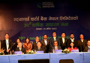 स्ट्यान्डर्ड चार्टर्ड बैंक नेपालको ३९ औँ वार्षिक साधारण सभा सम्पन्न