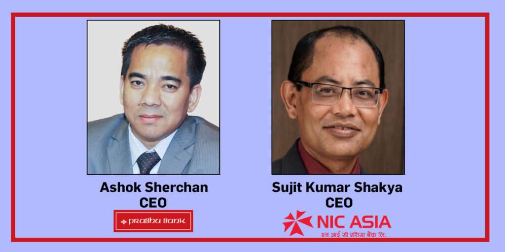 प्रभु बैंकको कर्जा दुरुपयोग फाइल खोल्ने नेपाल प्रहरीको सिआईबीले एनआईसी एशिया बैंक भित्रका सयौं कर्जा घोटला फाइल खोल्ने हिम्मत किन राख्दैन ?