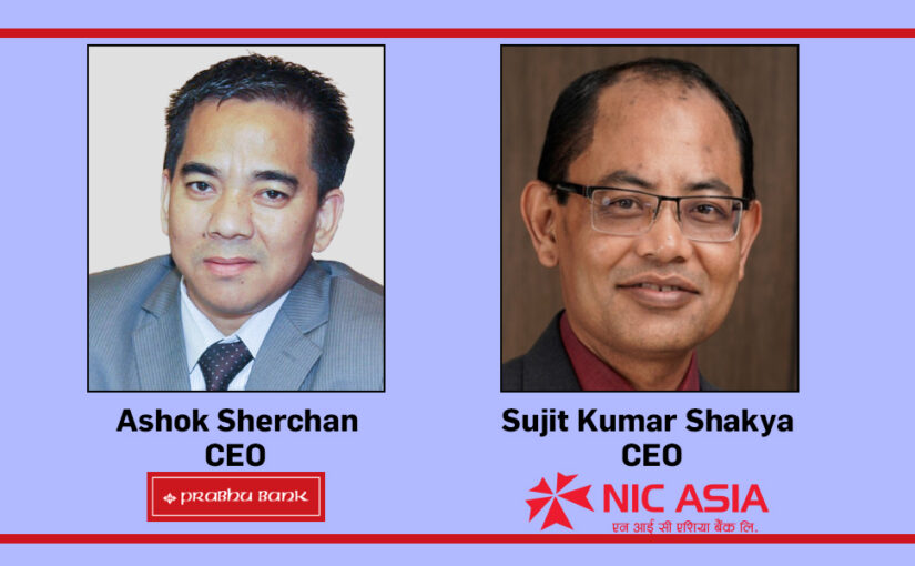 प्रभु बैंकको कर्जा दुरुपयोग फाइल खोल्ने नेपाल प्रहरीको सिआईबीले एनआईसी एशिया बैंक भित्रका सयौं कर्जा घोटला फाइल खोल्ने हिम्मत किन राख्दैन ?