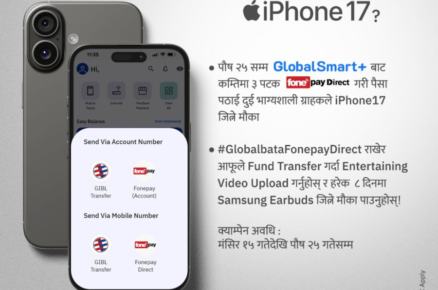 ग्लोबल आइएमई बैंकको मोबाईल बैंकिङ प्रयोगकर्तालाई आइफोन १७ जित्ने मौका