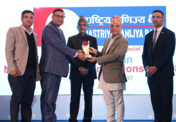 नेपाल क्लियरिङ हाउसको वार्षिकोत्सवमा राष्ट्रिय वाणिज्य बैंक सम्मानित