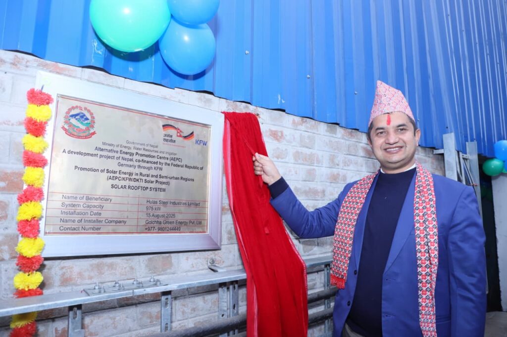 हुलास स्टिलले सिमरामा उद्धघाटन गर्यो सौर्य ऊर्जा प्लान्ट