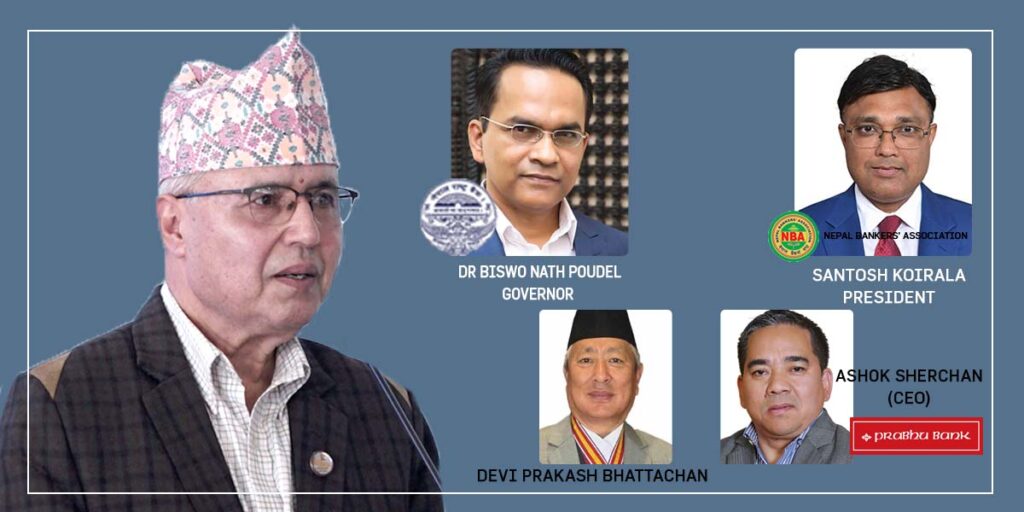 साढे ३ खर्ब निक्षेप भएको प्रभु बैंक भित्र किन पस्यो सिआईबी, कर्जा दुरुपयोग की राजनीतिक प्रतिशोधः कहाँ छ नेपाल बैंकर्स संघ ?