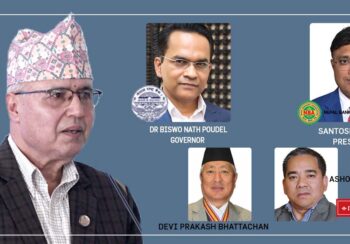 साढे ३ खर्ब निक्षेप भएको प्रभु बैंक भित्र किन पस्यो सिआईबी, कर्जा दुरुपयोग की राजनीतिक प्रतिशोधः कहाँ छ नेपाल बैंकर्स संघ ?