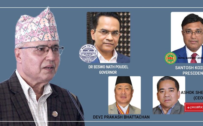 साढे ३ खर्ब निक्षेप भएको प्रभु बैंक भित्र किन पस्यो सिआईबी, कर्जा दुरुपयोग की राजनीतिक प्रतिशोधः कहाँ छ नेपाल बैंकर्स संघ ?