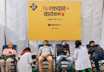 सिद्धार्थ बैंकले मनायो वार्षिकोत्सव