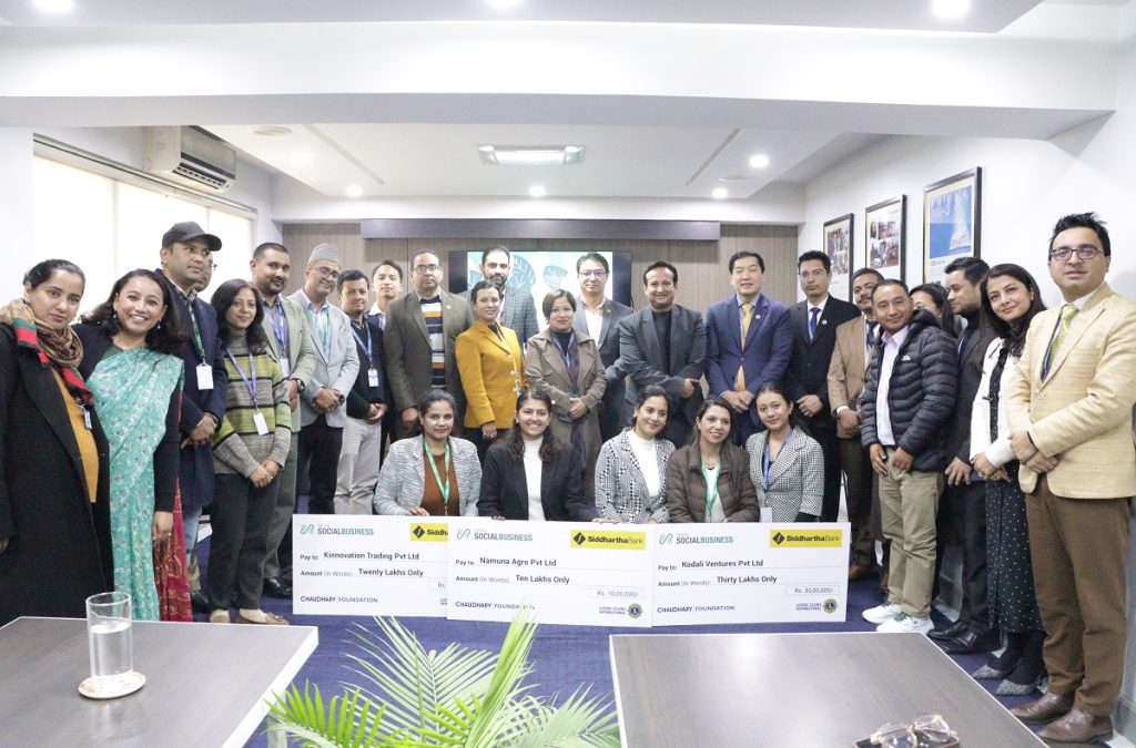 सिद्धार्थ बैंक र नेपाल सोसल बिजनेसबीच युवा उद्यमशीलता प्रबर्द्धनको सहकार्य