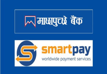 युरोपमा रहेका नेपालीले अब स्मार्ट पेमार्फत रेमिटेन्स पठाउन सक्ने