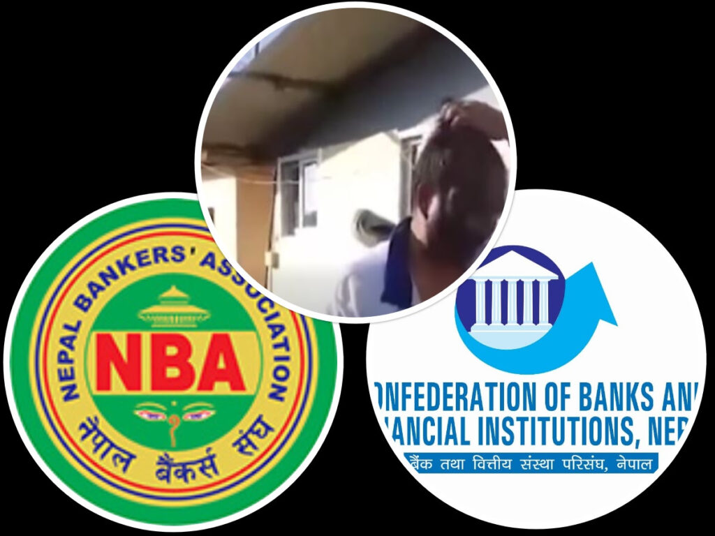 साढे ४ करोड ऋणको ब्याज उठाउन जाँदा कुटपिट