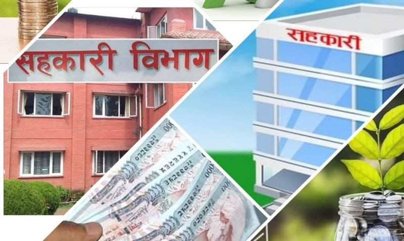 एक व्यक्ति एउटा सहकारी भन्दा बढीमा संचालक बसेको पाइए कार्बाही गरिने