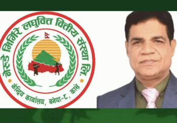 नेरुडे मिर्मिरे लघुवित्तको सीइओमा केशव प्रसाद पौडेल नियुक्त